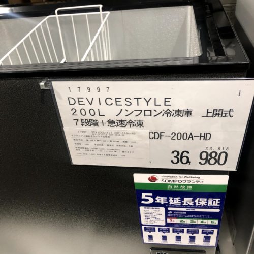 単相100V5060Hzコストコ　deviceSTYLE CDF-200A-HD 冷凍庫
